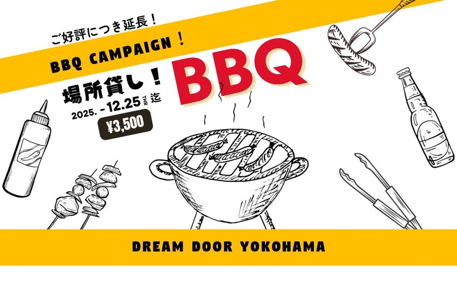 【〜12/25迄限定】場所貸しプラン イメージ