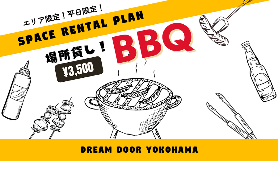 【平日限定!】場所貸しプラン イメージ